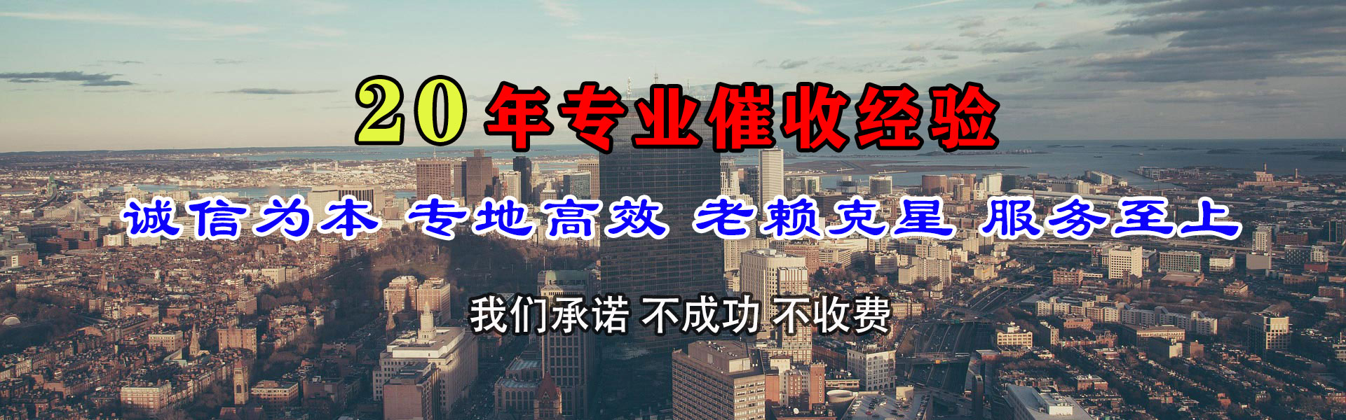 烈山要债公司