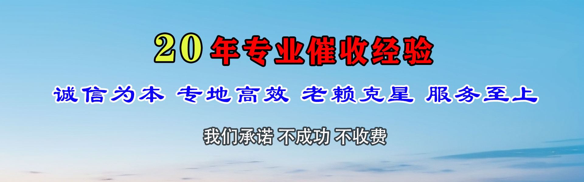烈山收账公司